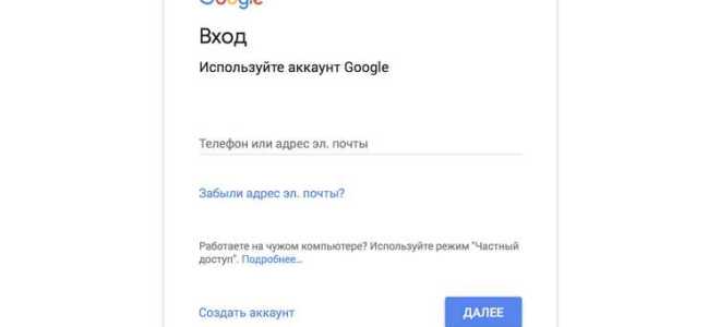 Как зарегистрироваться в плей маркете