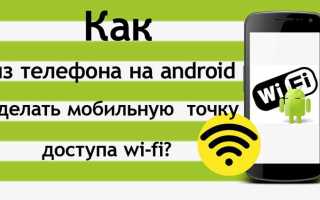 Как сделать телефон без интернета