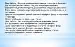 Супервайзер номерного фонда кто это