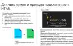 Html и css что это