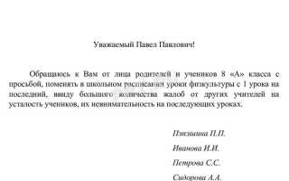 Как сделать заявление в ворде