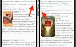 Как скачать книгу на айфон