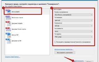 Как сделать скан на принтере самсунг