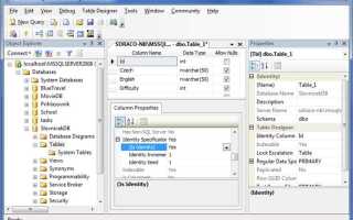 Как открыть таблицу в sql server management studio