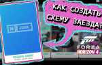 Forza horizon 4 как перезайти в аккаунт