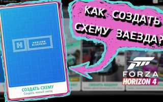Forza horizon 4 как перезайти в аккаунт