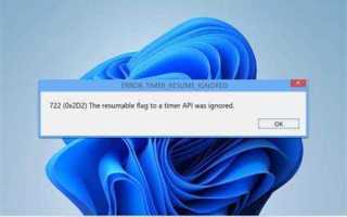 Bex64 ошибка как исправить windows 7