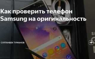 Как проверить кнокс на самсунг