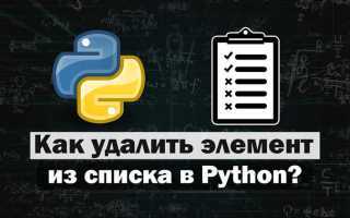 Как прибавить число к каждому элементу списка python