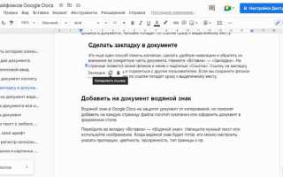 Как перенести ворд в гугл док