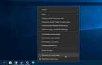 Где панель задач в windows 10