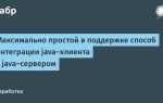 Как запустить сервлет java
