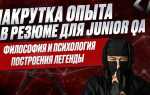Как обучить джунов qa за 3 дня