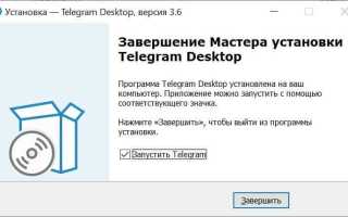 Как установить телеграмм на компьютер