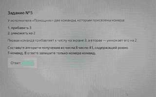 У исполнителя бета две команды которым присвоены номера