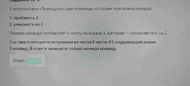 У исполнителя бета две команды которым присвоены номера