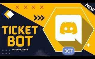 Как настроить тикет бота дискорд