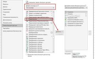Как настроить бегунок в excel
