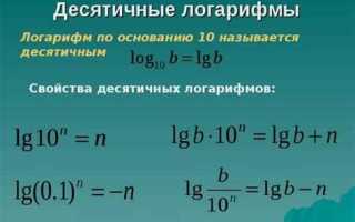 Log n как считать