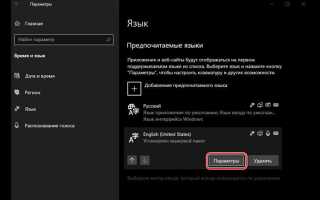 Как убрать всплывающее окно раскладки клавиатуры