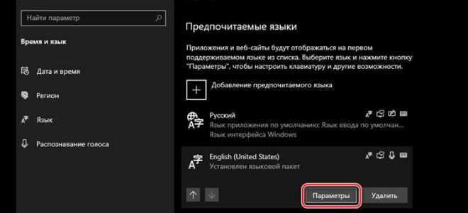 Как убрать всплывающее окно раскладки клавиатуры