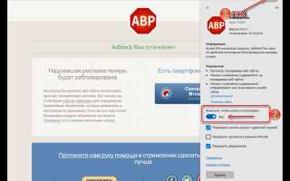 Как отключить блокировку рекламы в edge