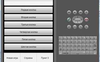 Как сделать menu в android studio
