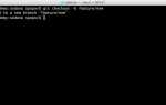 Как изменить имя origin в git