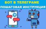 Insales приложение как настроить телеграм бот