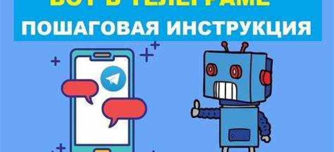 Insales приложение как настроить телеграм бот