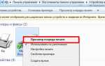 Как очистить очередь печати принтера