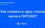 Как взять число из строки в питоне
