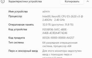 Почему доступна не вся оперативная память