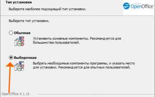 Как сделать опен офис на русском языке