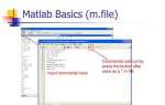 Как запустить m файл в mathlab