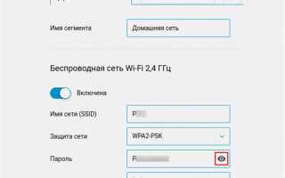 Как узнать пароль от вайфая на телевизоре