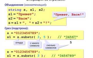Как заменить подстроку в строке с