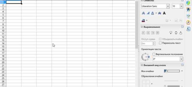 Libreoffice calc как посчитать стаж работы