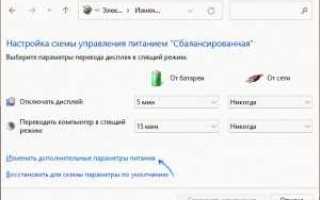Как ограничить частоту процессора windows 11