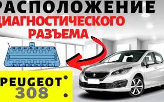 Пежо партнер где разъем обд