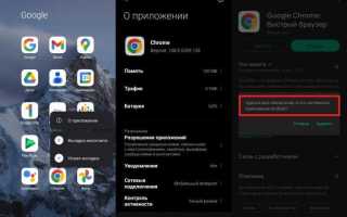 Playautoinstall что это за приложение
