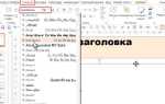 Как встроить шрифт в презентацию powerpoint