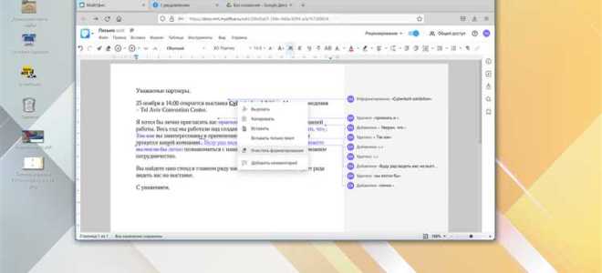 Мой офис как поставить формулу на планшете