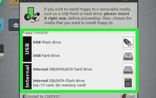 Как установить puppy linux на жесткий диск