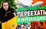 Как зайти на сайт через другую страну