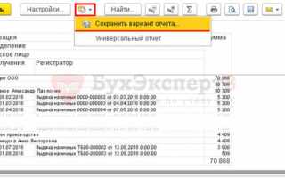 Как поделиться отчетом в 1с