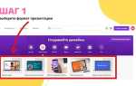 Как вставить гифку в р7 офис