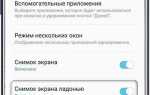 Скриншот на андроиде как сделать