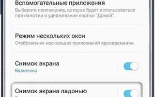 Скриншот на андроиде как сделать
