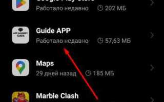 Как сделать getapps по умолчанию xiaomi